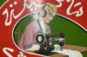 SINGER-Nähmschinen: Fett emailliertes Reklameschild für den arabischen Markt, um 1920